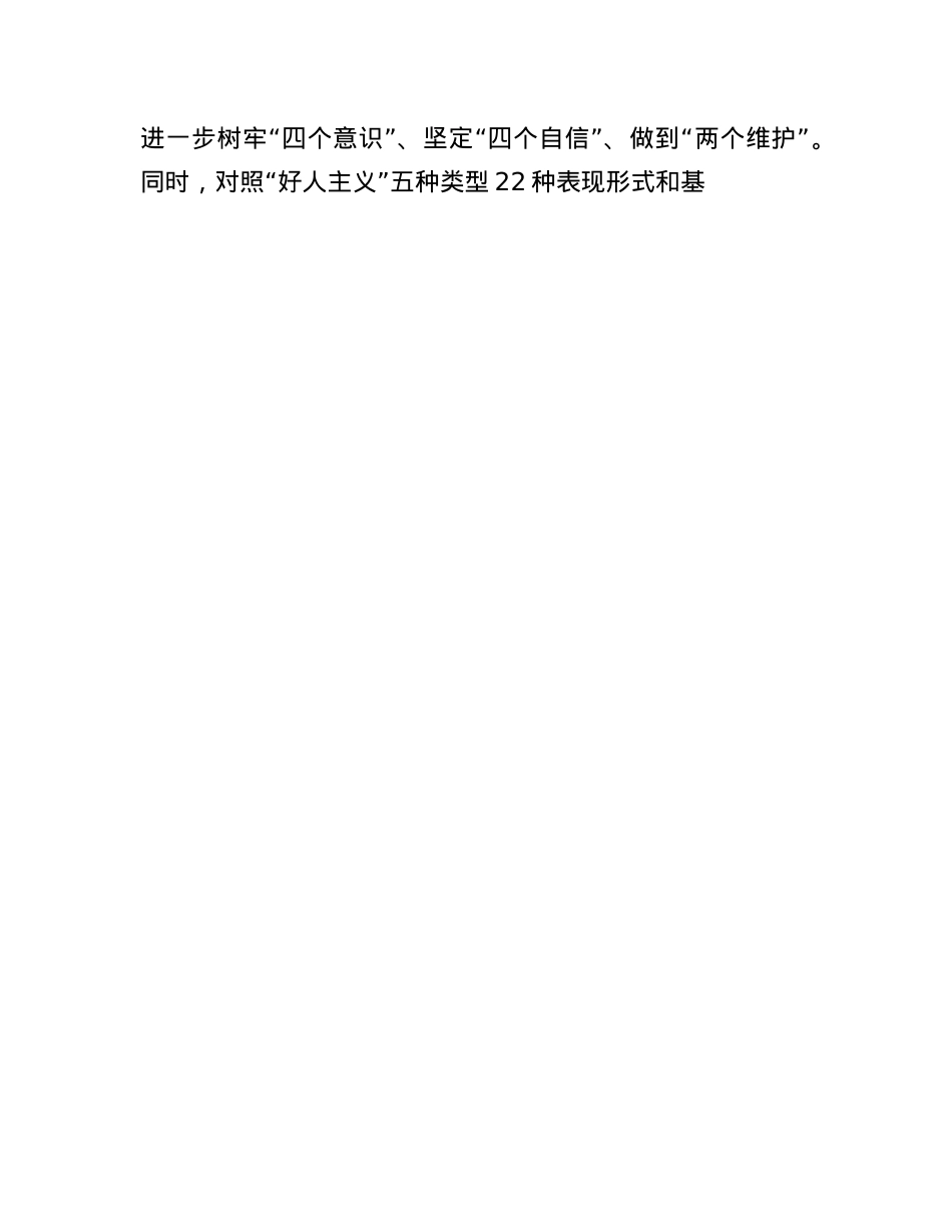 局X支部书记2024年度抓基层X建工作述职报告.docx_第3页