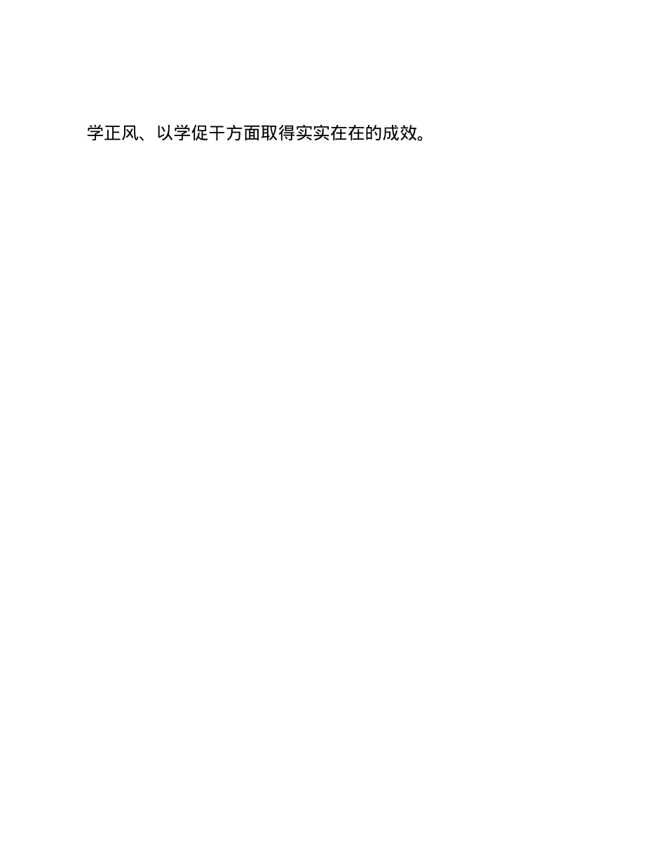 局X组2024年度意识形态工作情况报告(1).docx_第3页