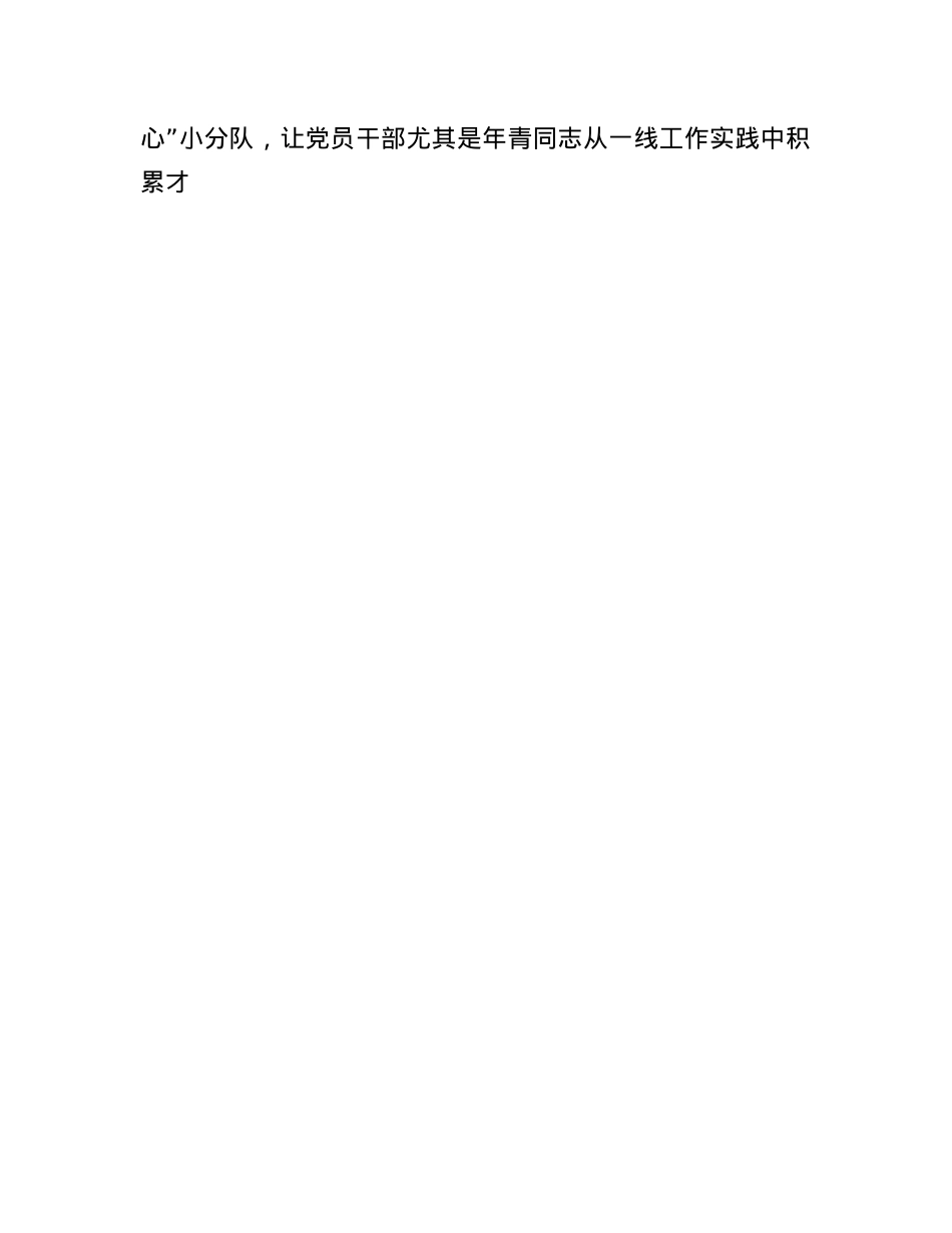 县委办公室2024年度抓基层X建工作述职报告.docx_第3页