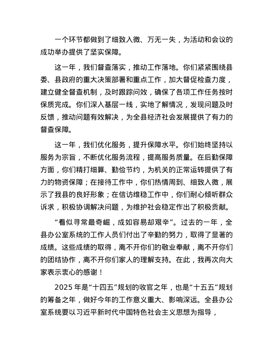 新春贺词(1).docx_第2页