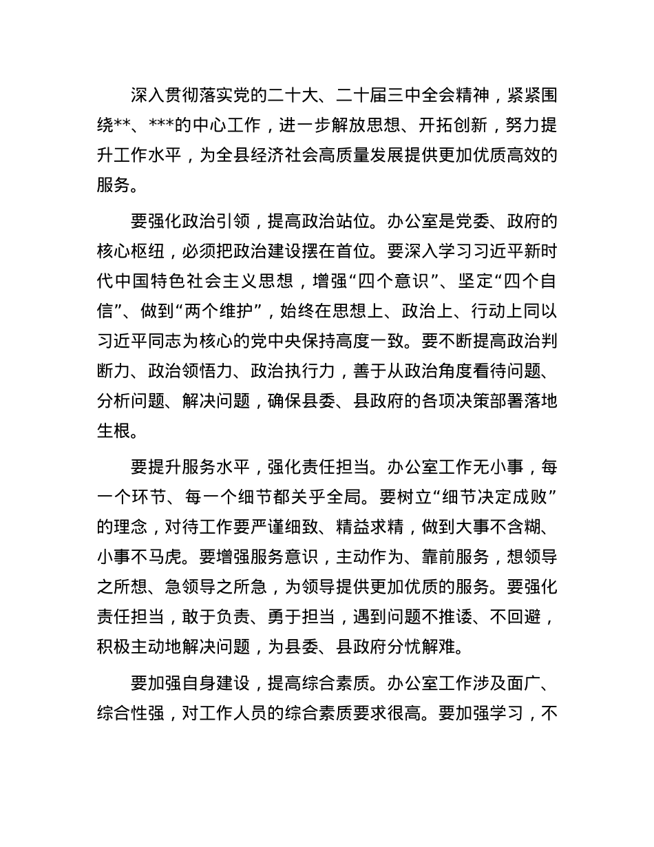 新春贺词(1).docx_第3页
