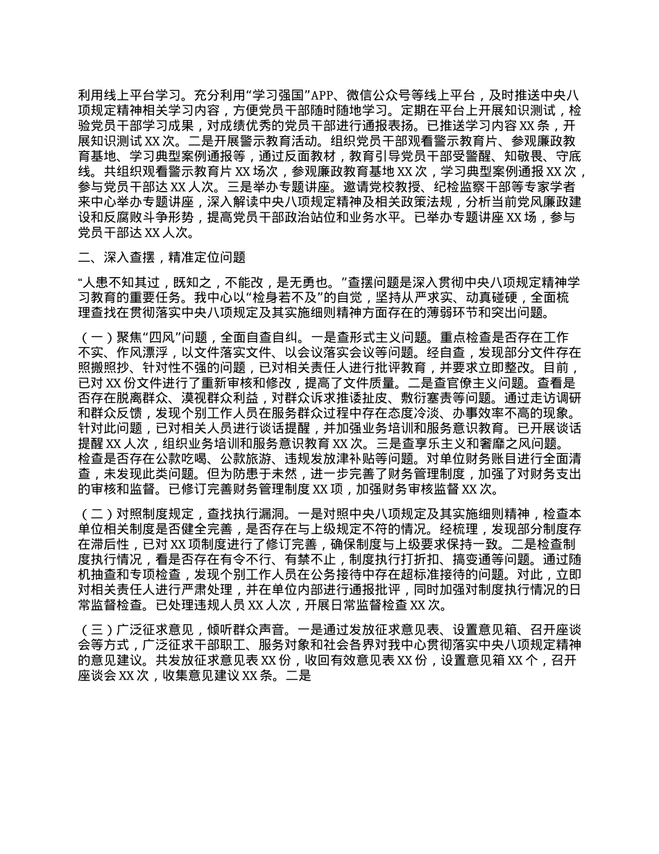 学习教育经验做法汇报：深入贯彻BXGD精神，推动农机服务高质量发展.docx_第2页