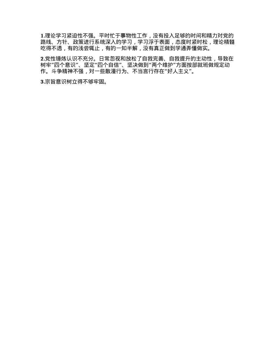 组织部机关支部书记2024年度抓基层X建工作述职报告.docx_第3页
