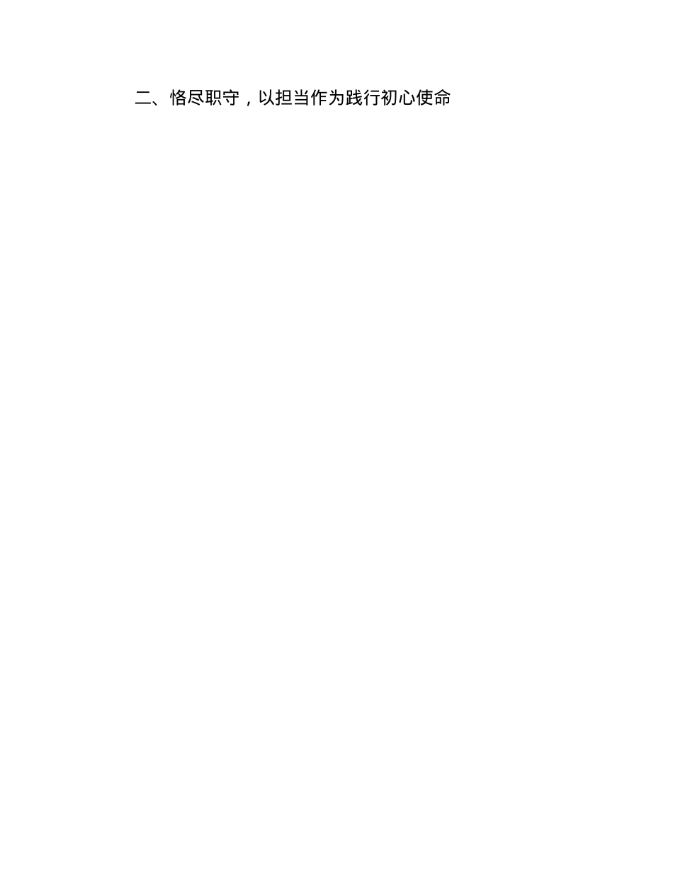 2024 年度X务工作者年度总结.docx_第3页