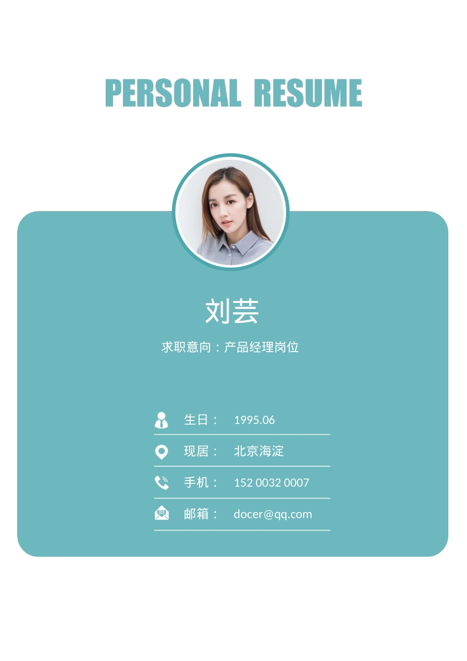 免费简历模板-优雅简约封面01.docx_第1页