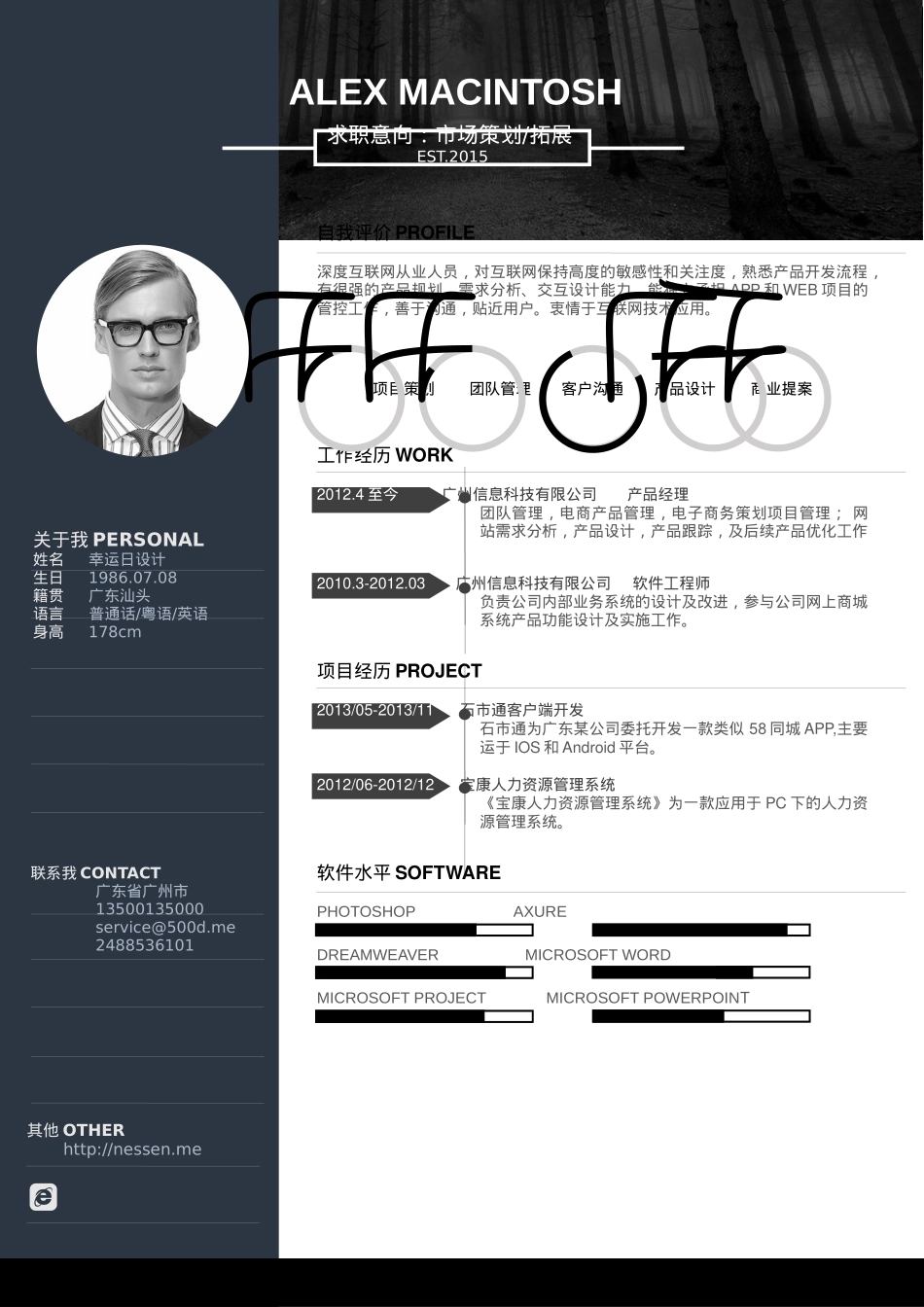 免费简历模板-6.doc_第1页