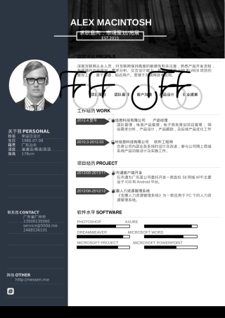 免费简历模板-6.doc