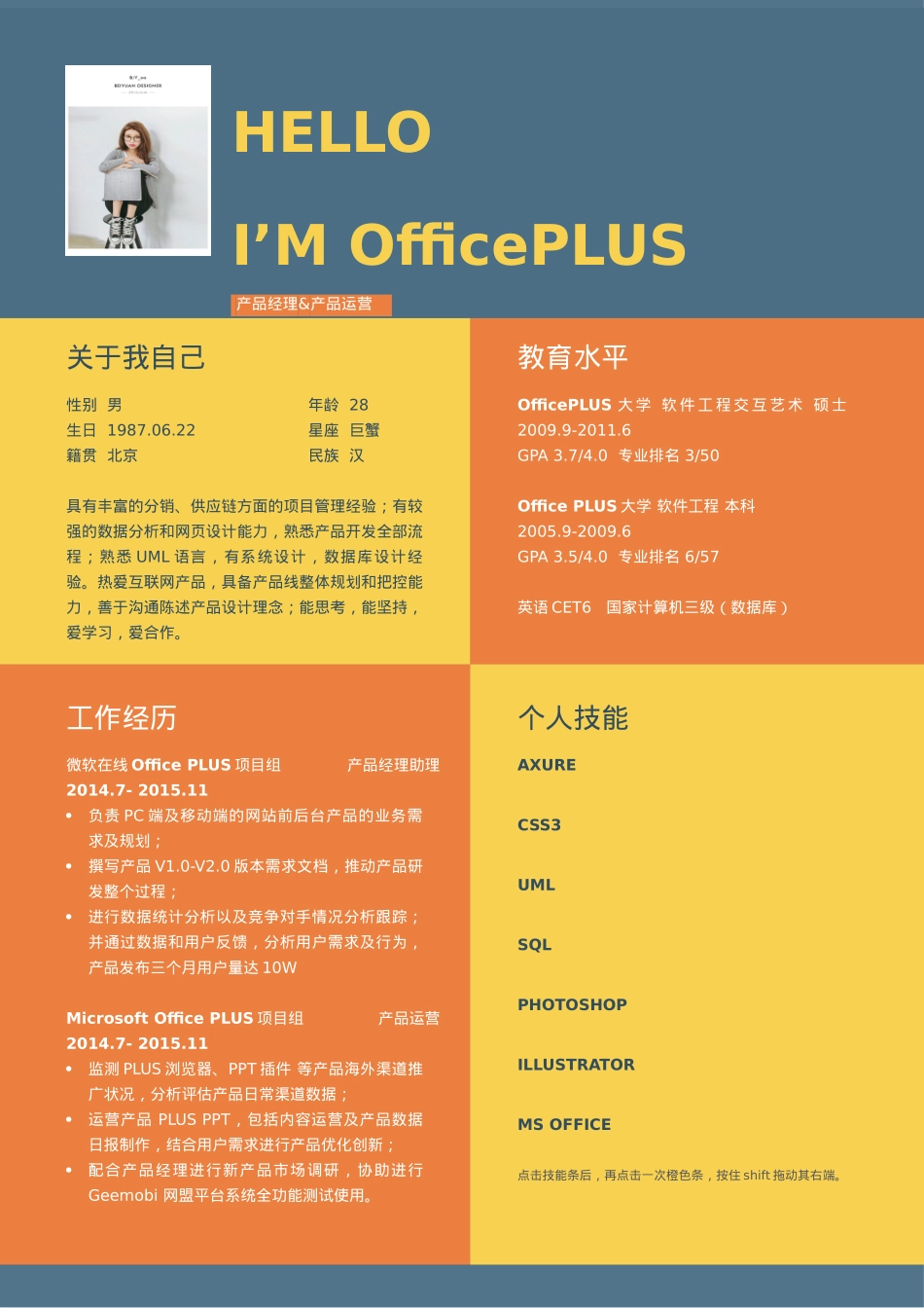 免费简历模板-10.docx_第1页