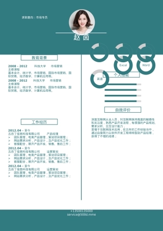 免费简历模板-稳重大气单页03.docx