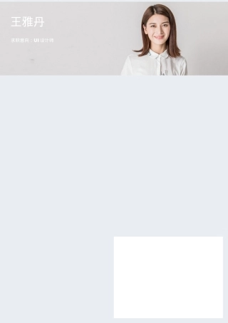 免费简历模板-活泼明朗单页18.docx