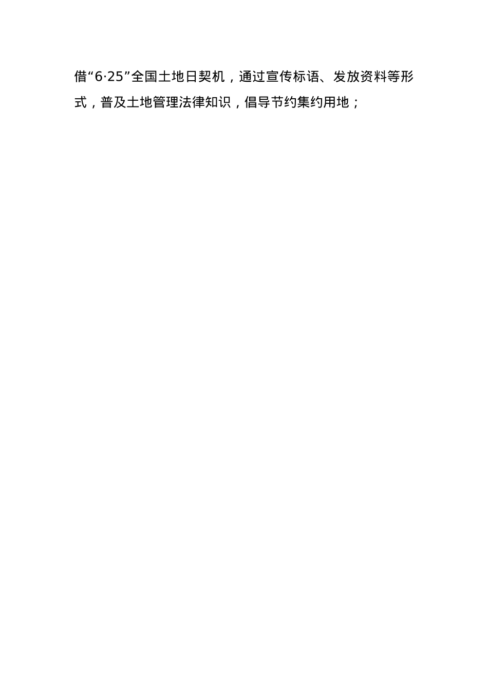 2025年党支部主题党日活动计划(1).docx_第3页
