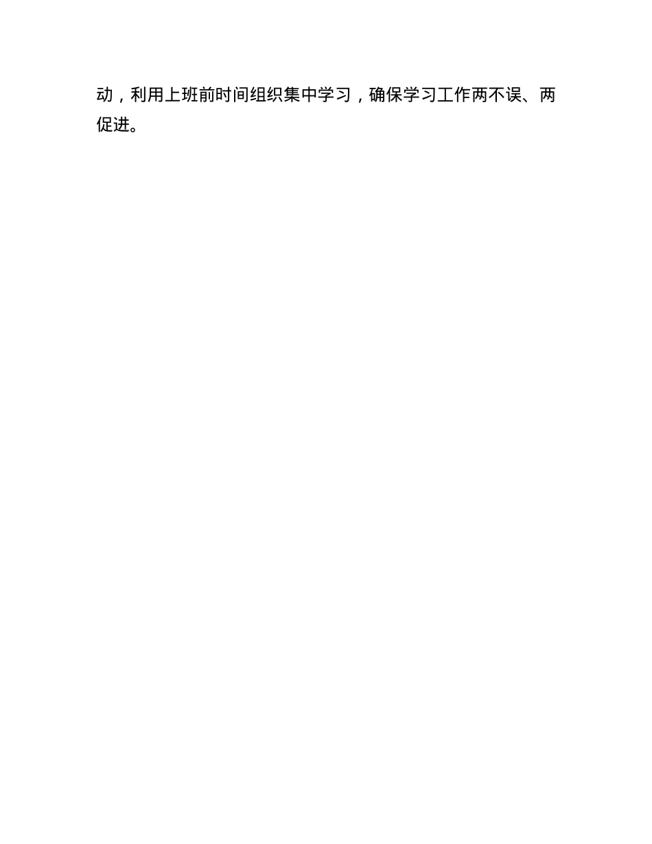 2025年上半年机关X建理论学习中心组学习情况总结_20250624_084354.docx_第3页