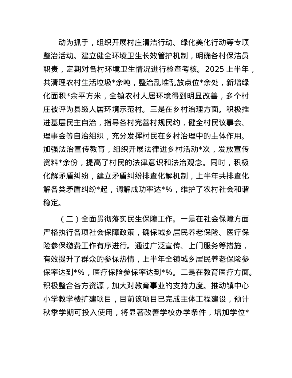 2025年上半年基层干部个人工作总结.docx_第3页