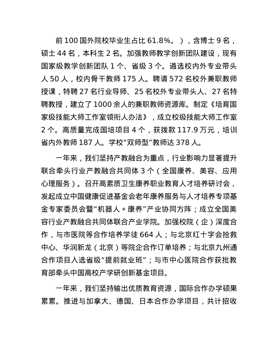 2025年新年贺词(1).docx_第3页