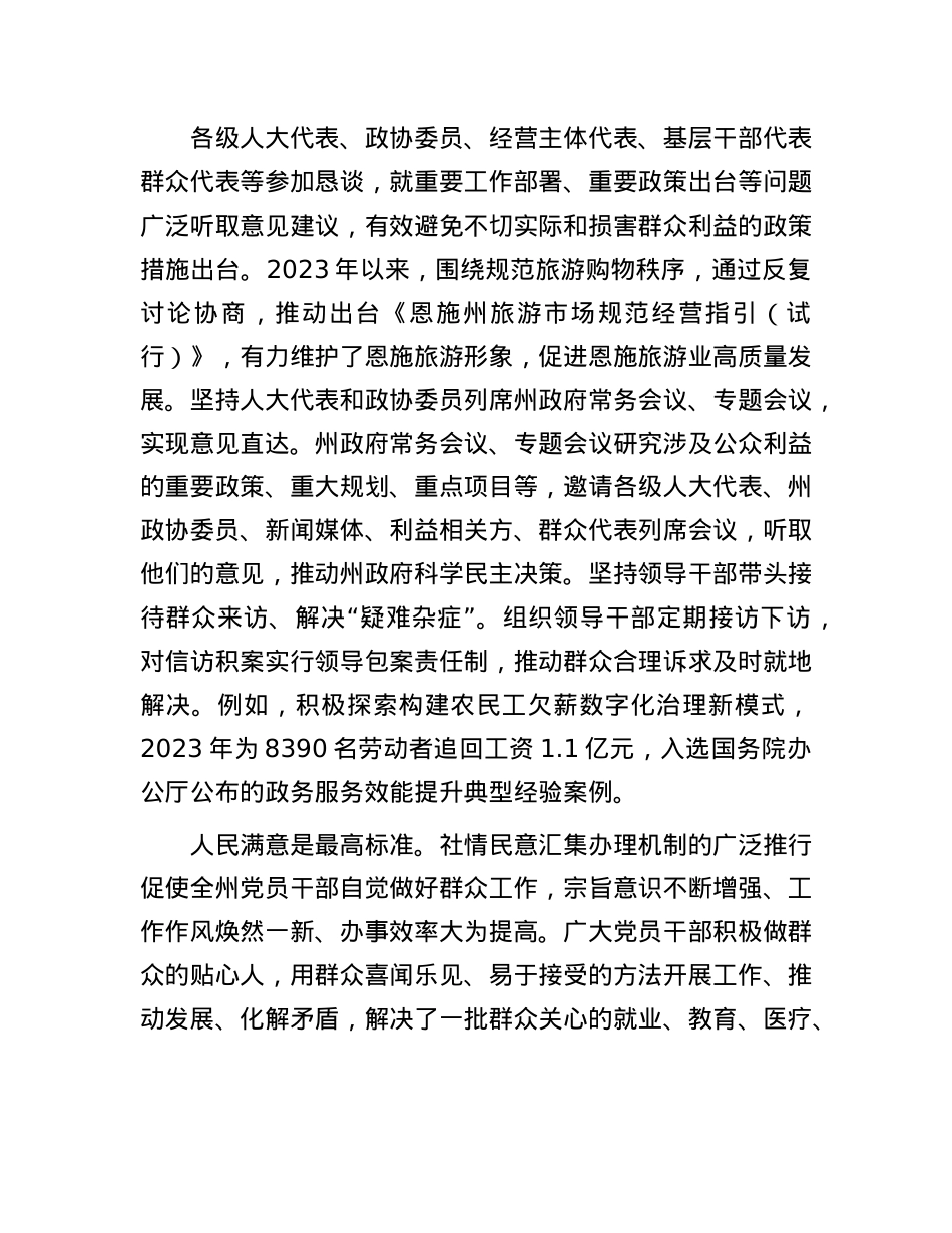 从群众诉求中找准问题解决问题(1).docx_第3页