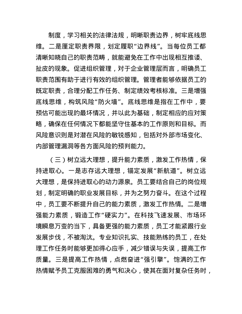 国有企业上半年X风廉政建设工作总结.docx_第2页