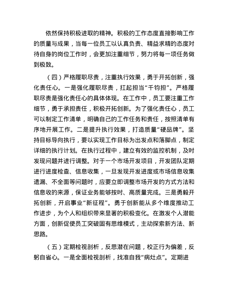 国有企业上半年X风廉政建设工作总结.docx_第3页