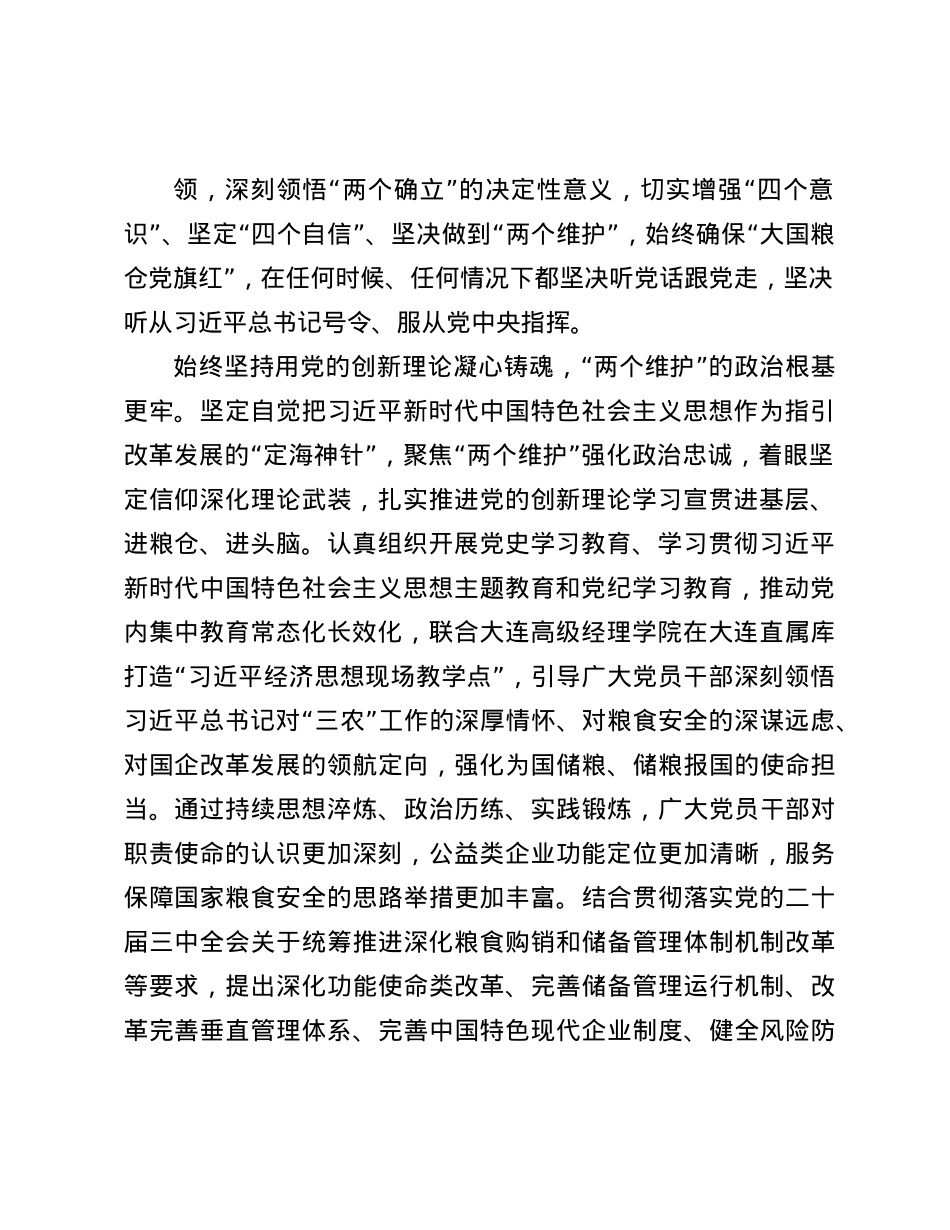 经验交流：实施“五大工程” 赋能高质量发展(1).docx_第2页