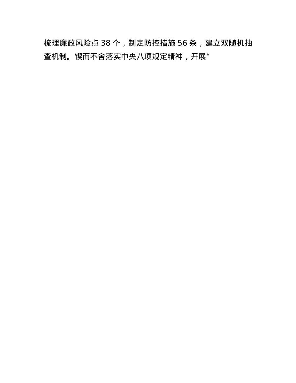 局X组2025年上半年抓基层X建工作总结.docx_第3页