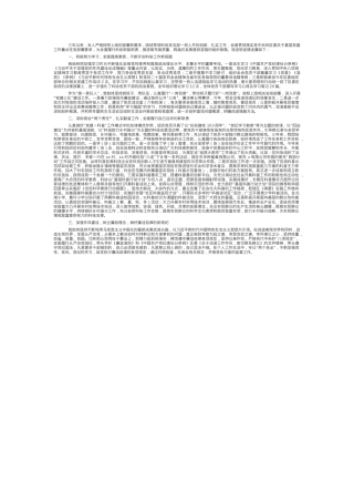 科协主席近三年个人工作总结.docx