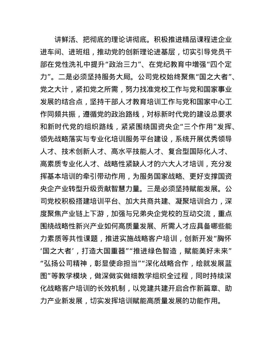 某X校2025年上半年工作总结.docx_第2页