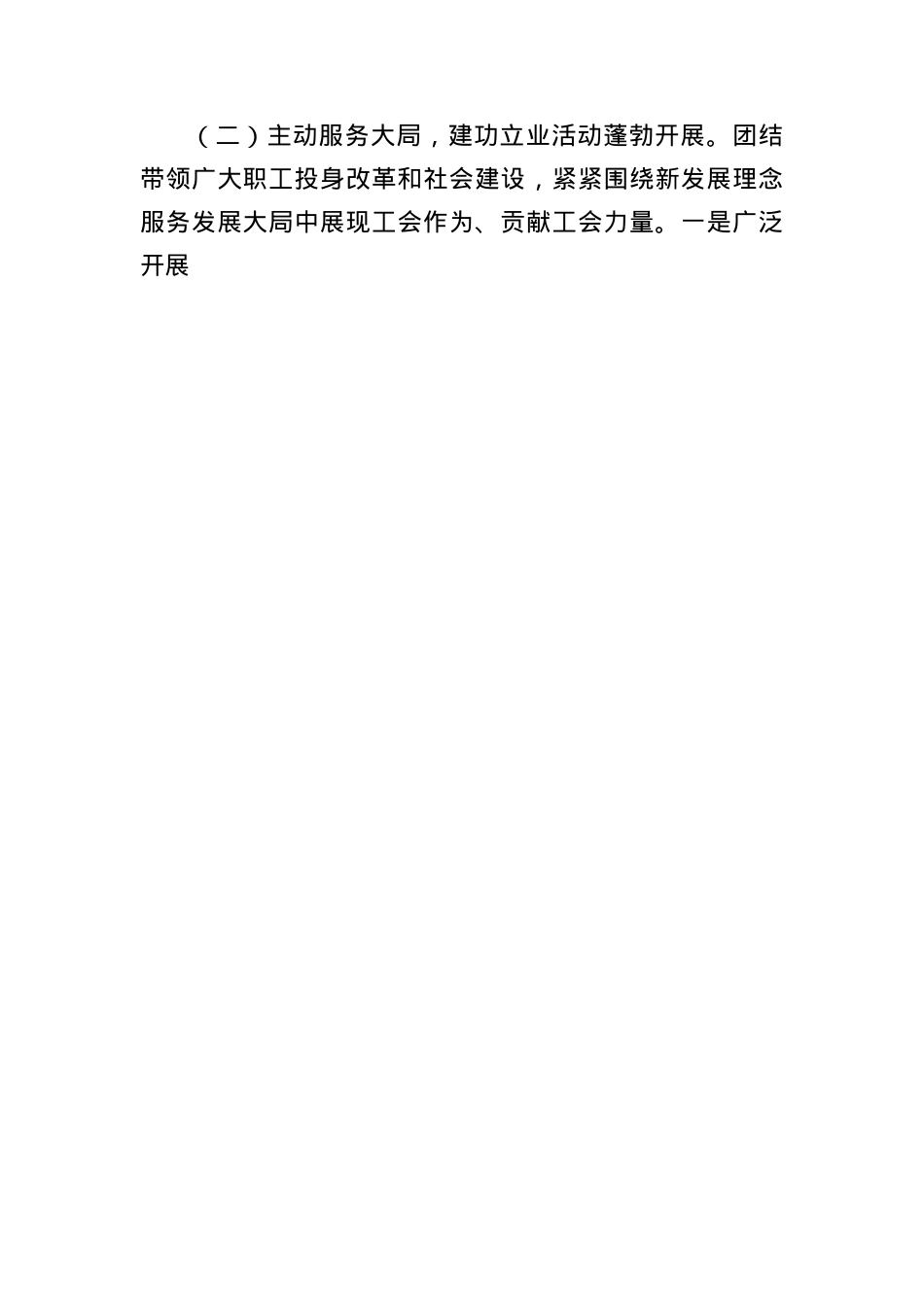 某同志近三年个人工作总结（2930字）.docx_第3页