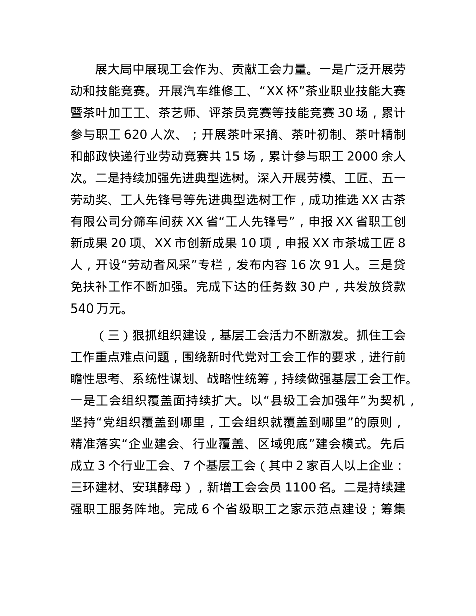 某同志近三年工作总结.docx_第3页