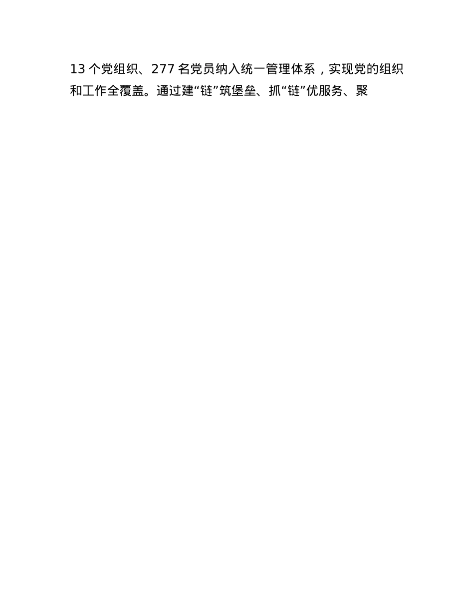 某县X建引领乡村振兴工作总结.docx_第3页