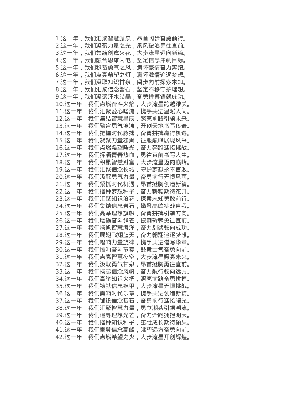 年终工作总结写作金句50例.docx_第1页
