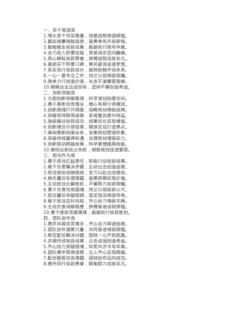 年终总结对偶金句50例.docx