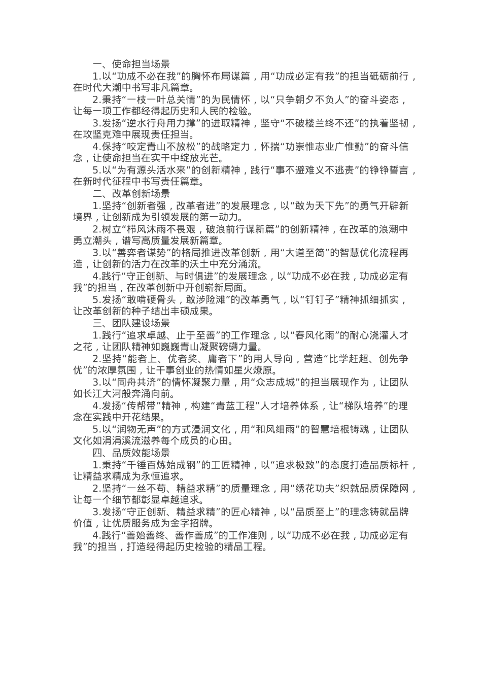年终总结和工作计划金句50例.docx_第1页