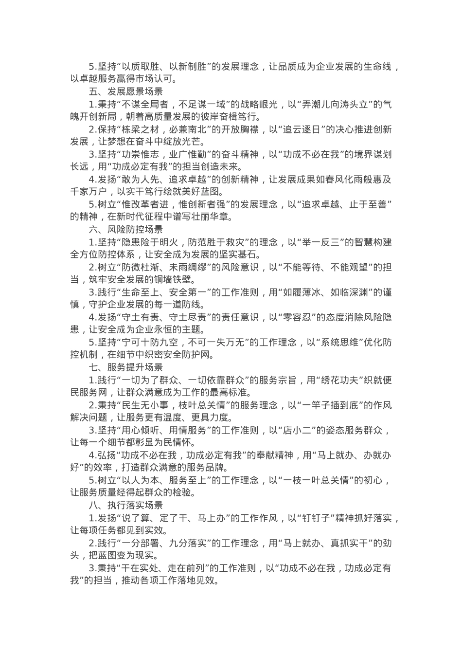 年终总结和工作计划金句50例.docx_第2页