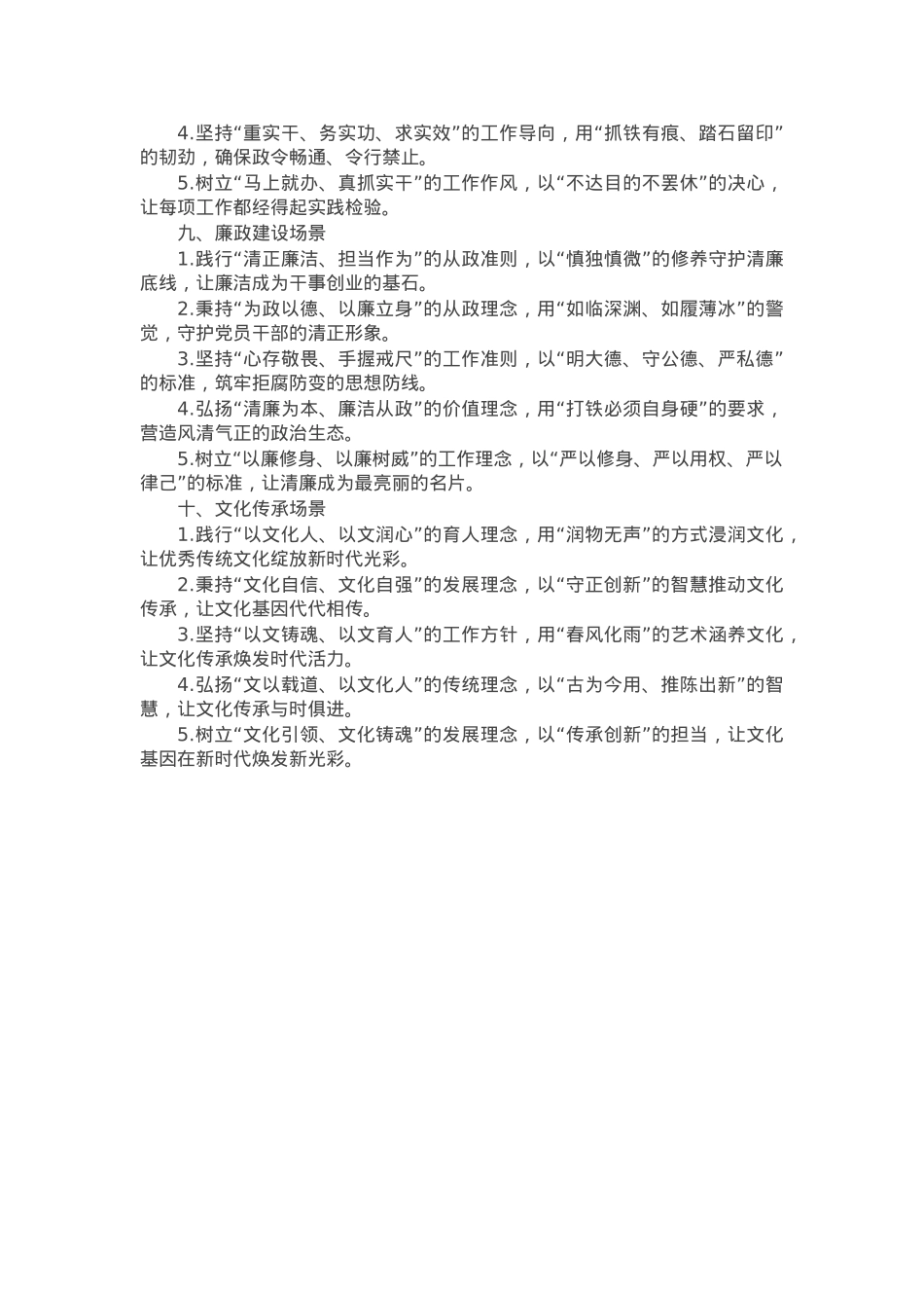 年终总结和工作计划金句50例.docx_第3页