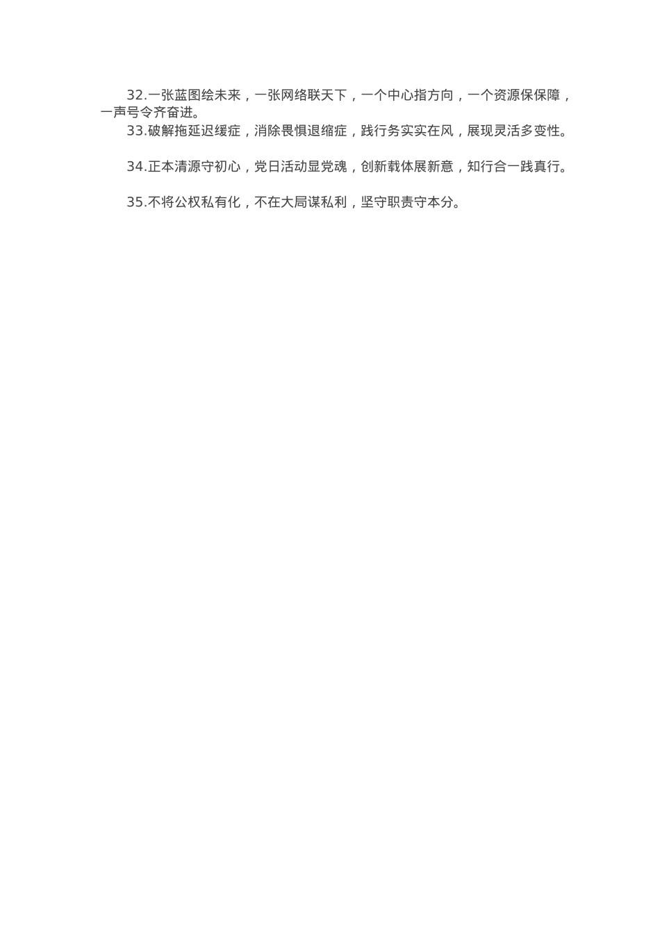年终总结写作小标题35例.docx_第2页