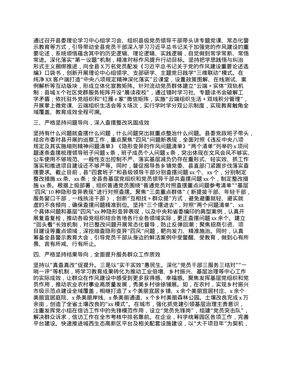 深入贯彻中央XXXX精神学习教育工作总结.docx_第2页