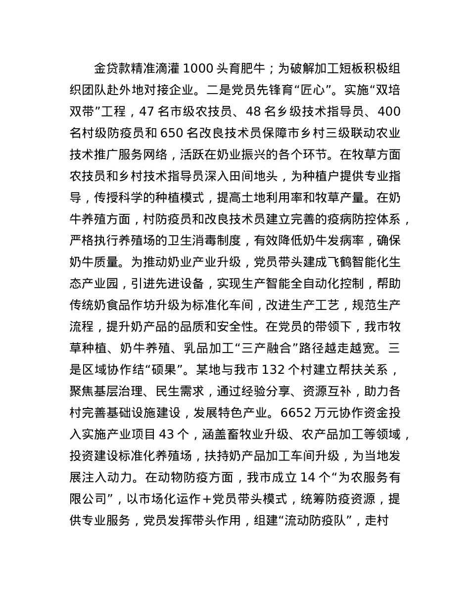 市农业农村局2025年上半年X建工作总结.docx_第2页