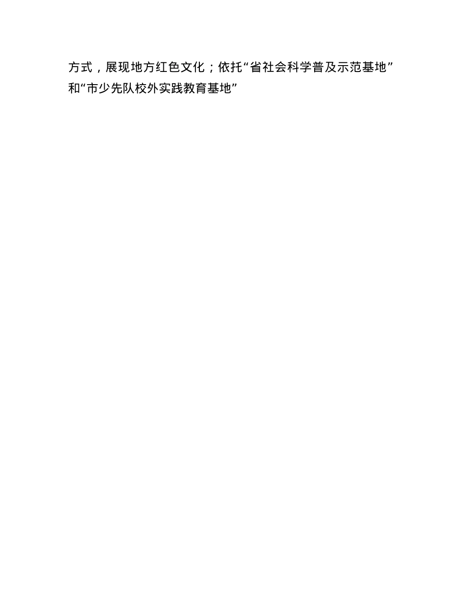 市直单位2025年上半年X建工作总结.docx_第3页