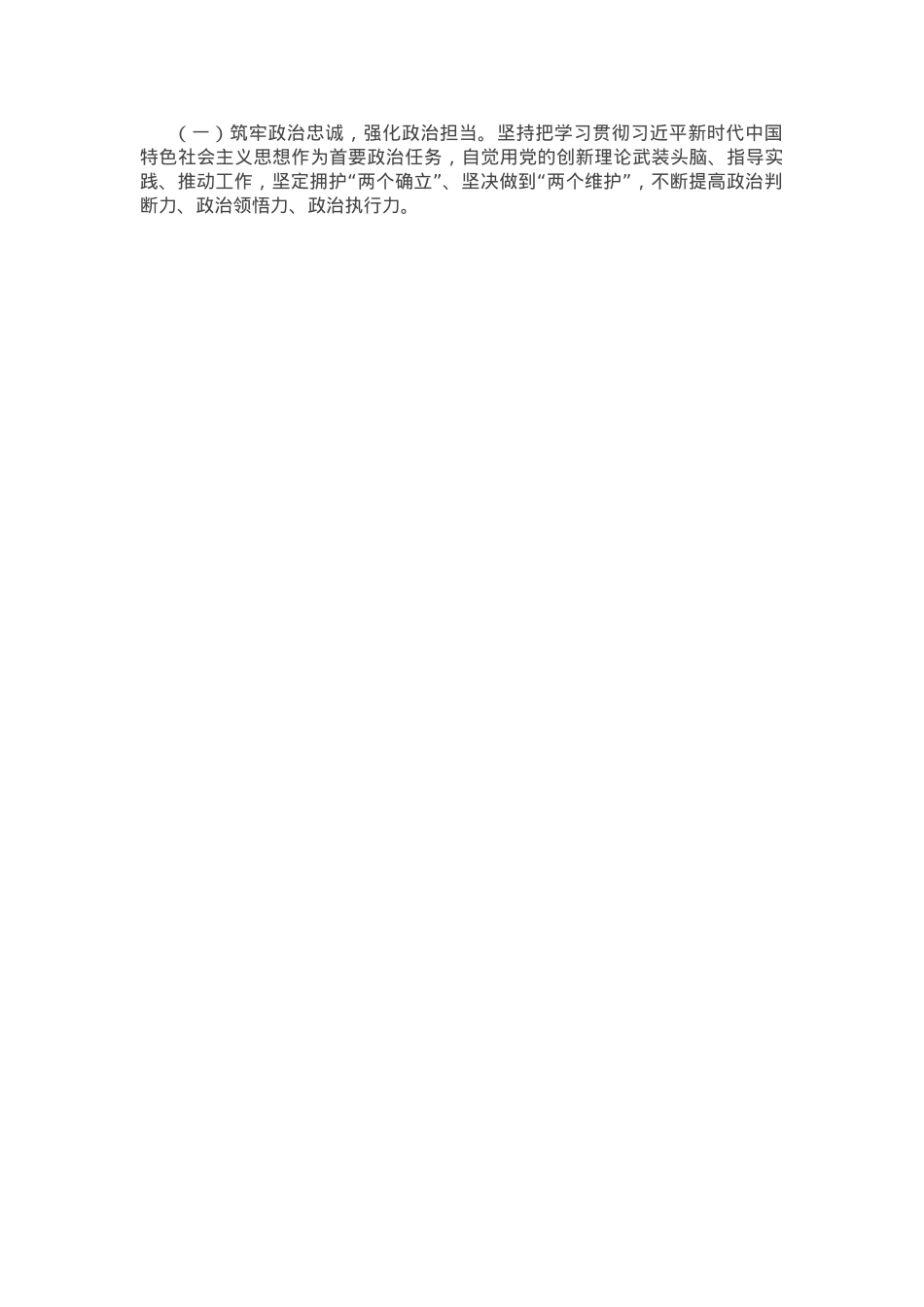 市直机关工委2024年党风廉政暨清廉机关建设工作总结.docx_第3页