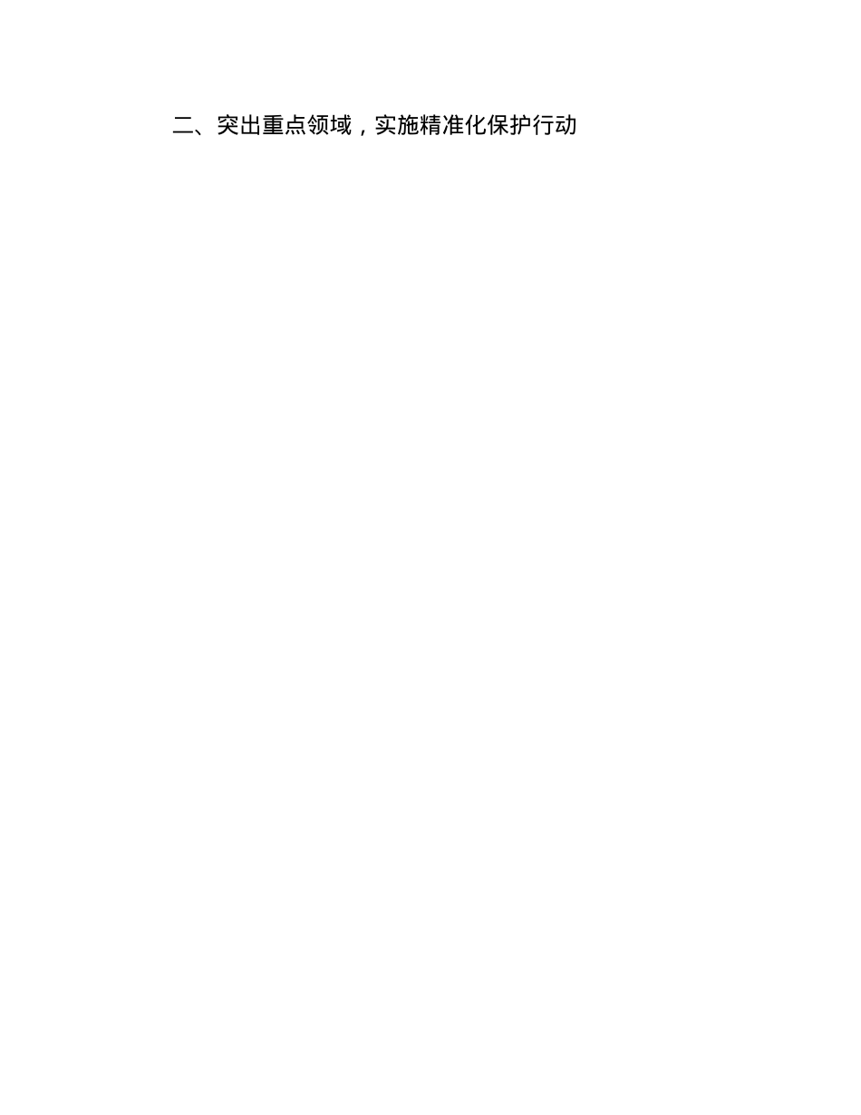县政府关于加强未成年人保护社会治理经验总结材料.docx_第3页