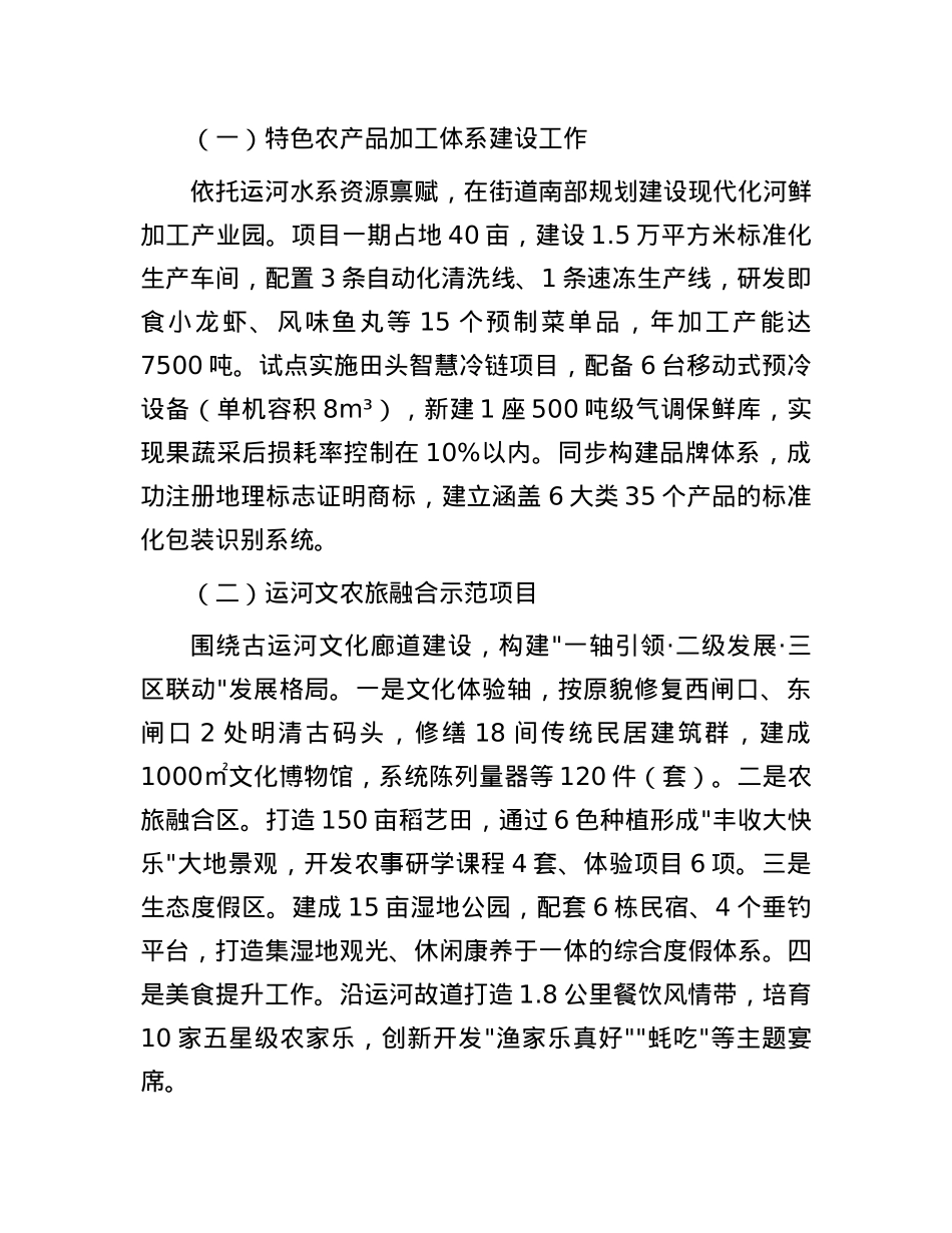 学习1号文件制定工作计划.docx_第3页