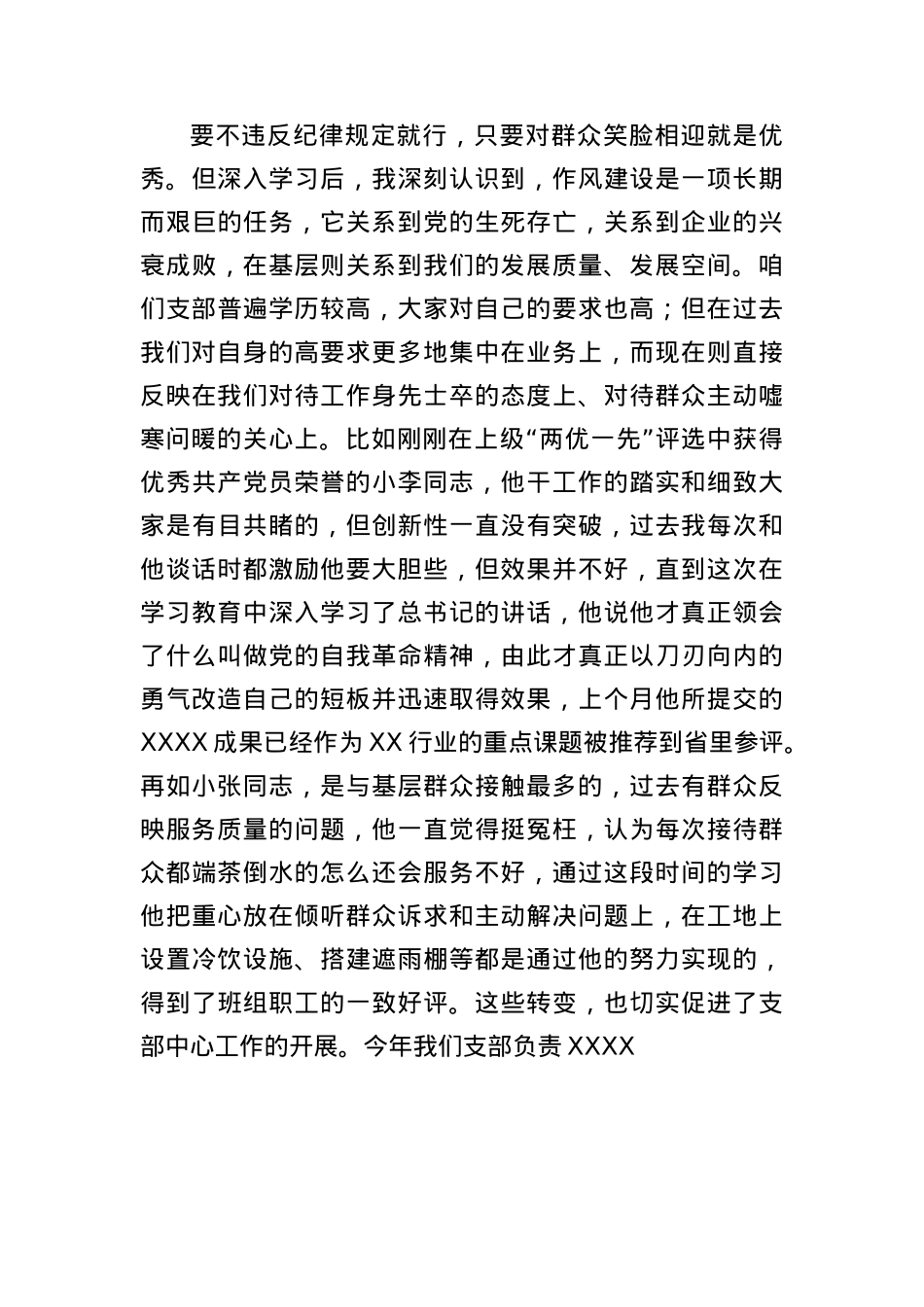 (8篇)2025年“七一”专题X课汇编.docx_第3页