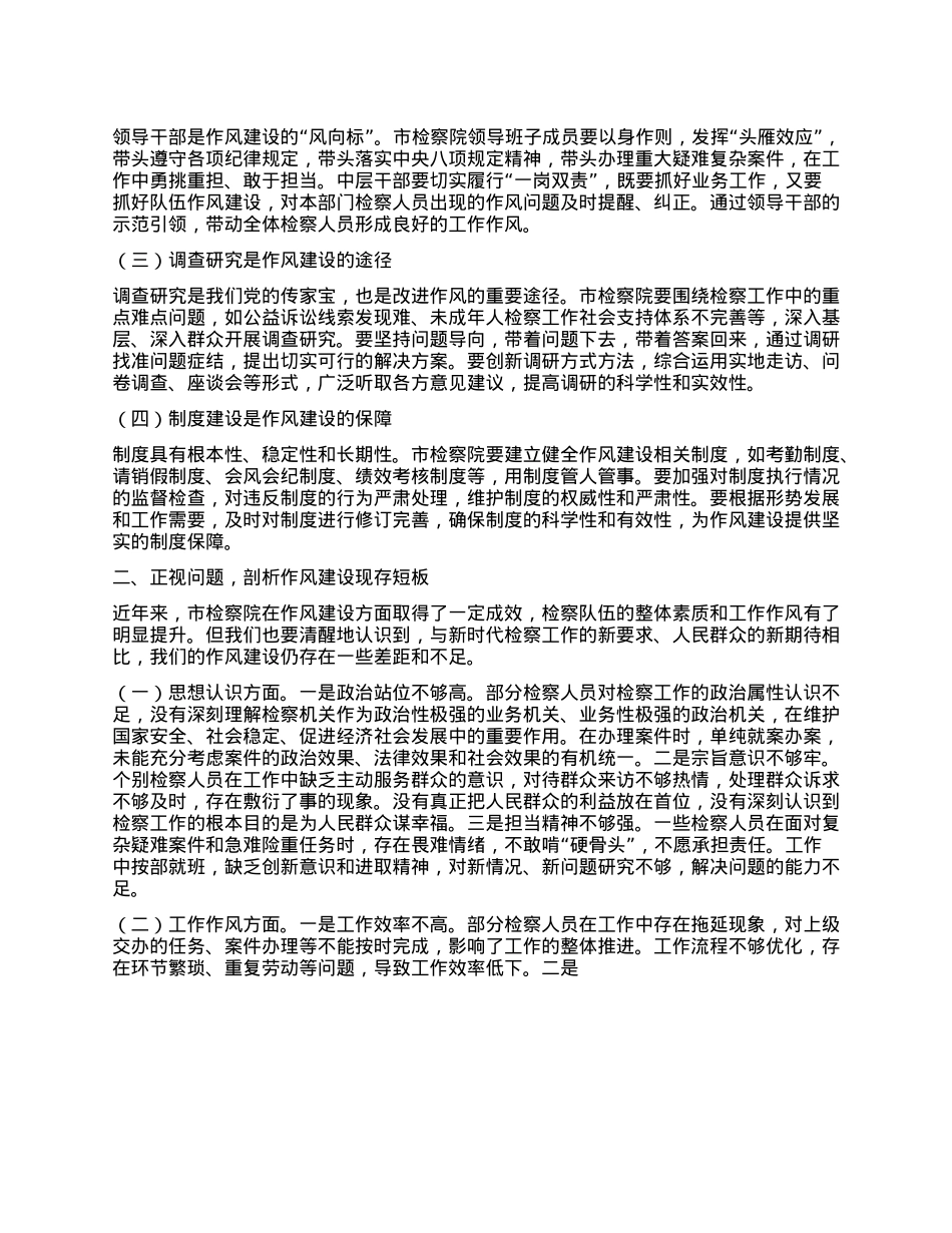 “七一”X课讲稿：赓续红色血脉，锤炼过硬作风，以检察担当书写新时代华章.docx_第2页