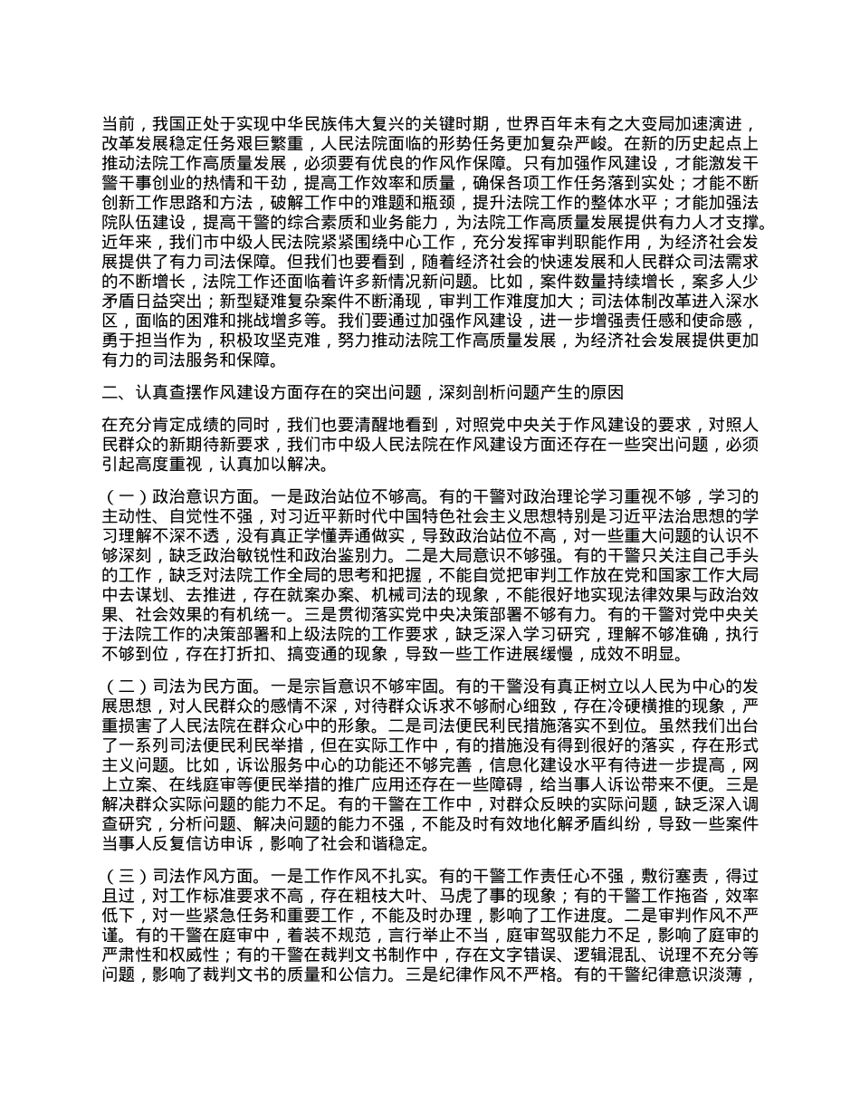 “七一”X课讲稿：赓续红色血脉，锻造法院铁军.docx_第3页