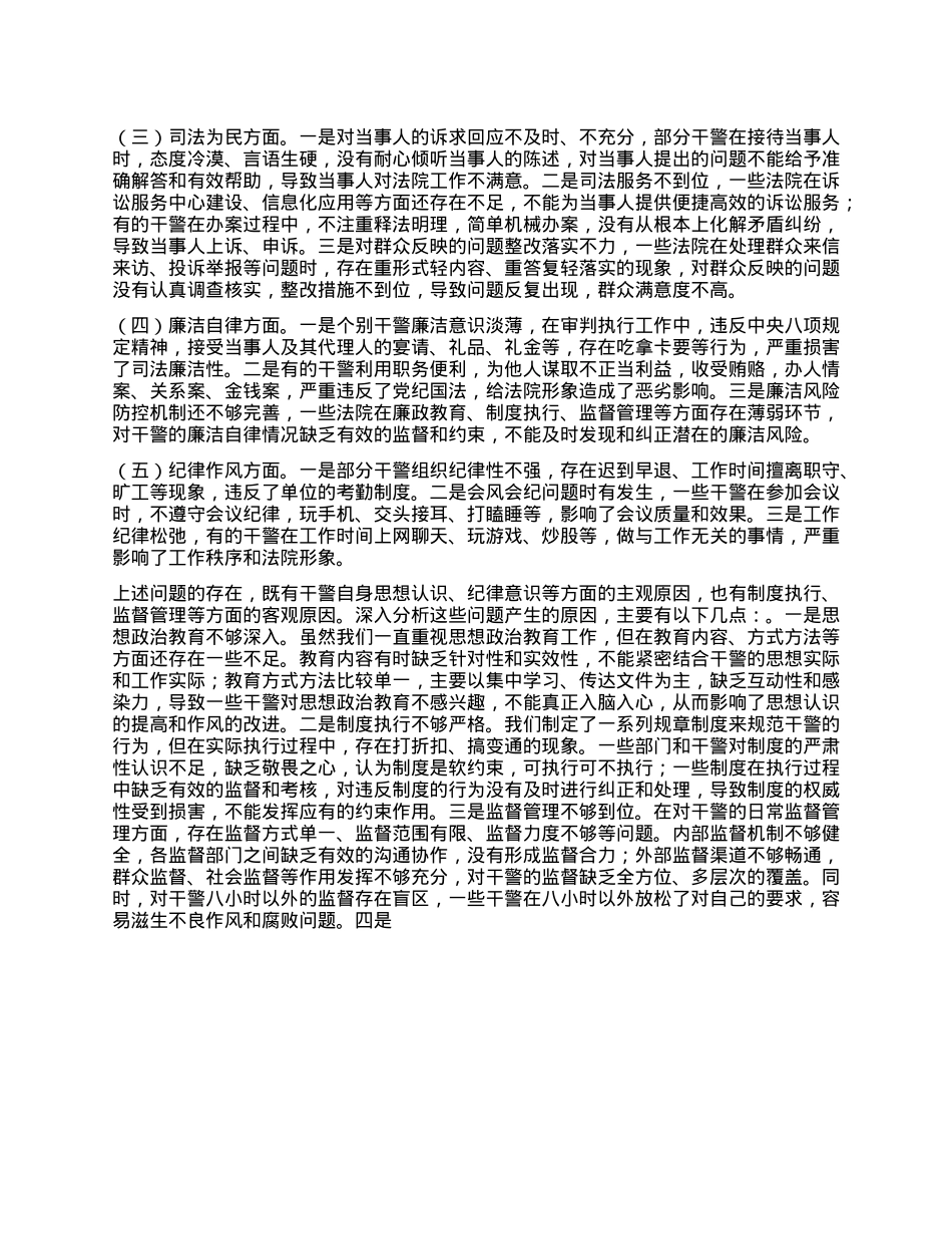 “七一”X课讲稿：坚守初心使命，锻造过硬作风，为法院事业高质量发展提供坚强保障.docx_第3页