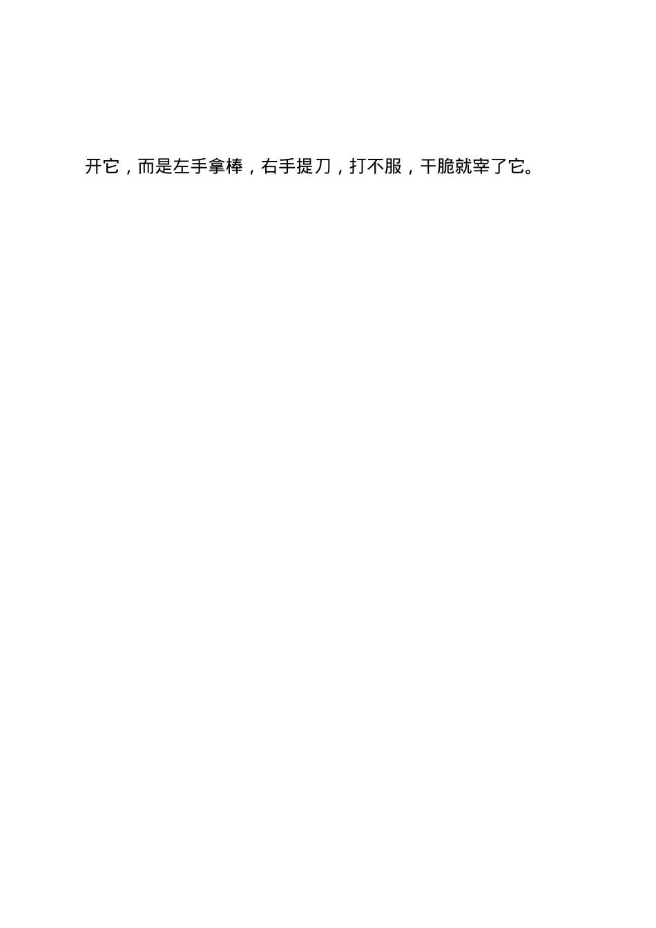 《长安的荔枝》告诉我们：在单位，什么样的人最容易受欺负.docx_第2页