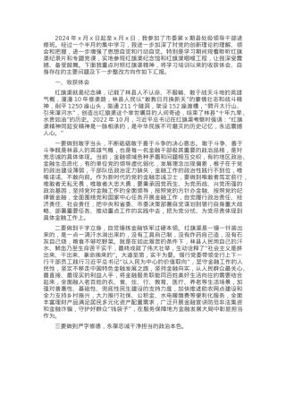2024年国有企业领导干部党性分析材料.docx