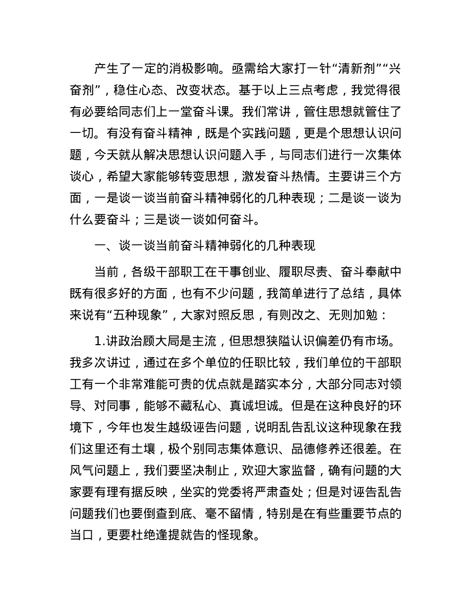 X课：奋斗的人生最美丽.docx_第2页