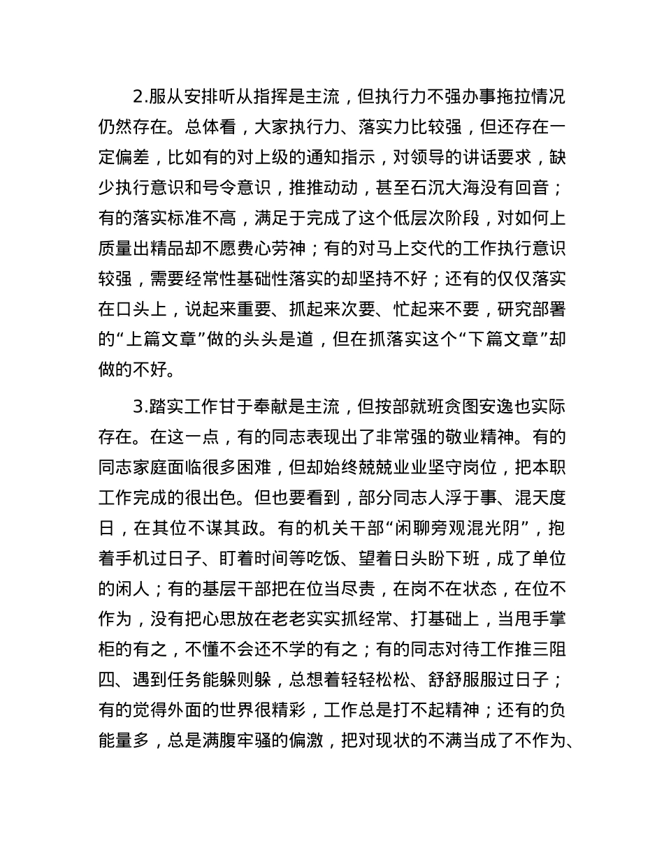 X课：奋斗的人生最美丽.docx_第3页