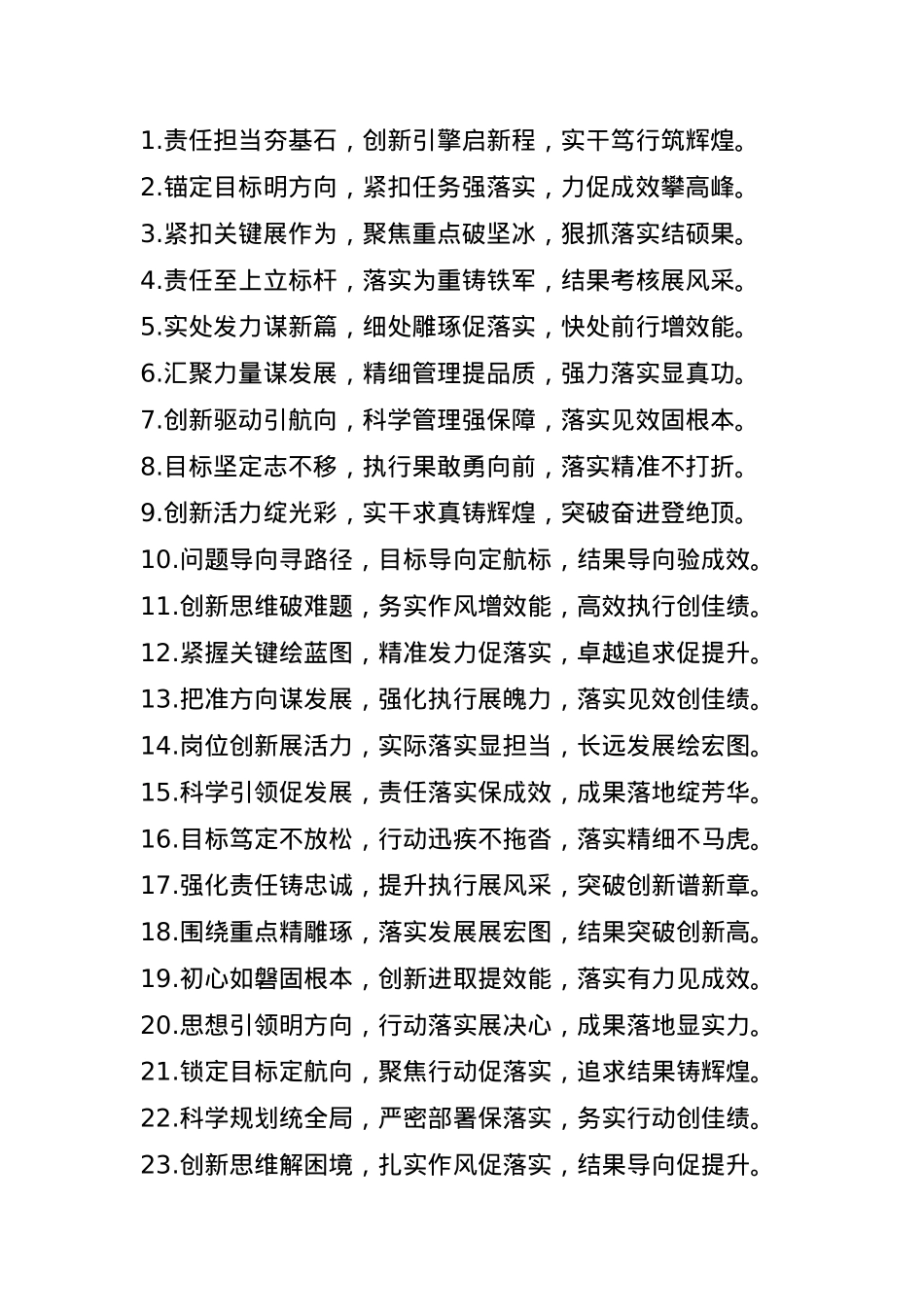 常用写作总结标题50例.docx_第1页