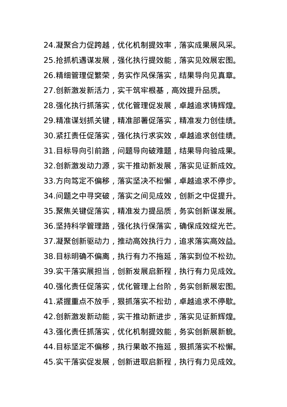 常用写作总结标题50例.docx_第2页